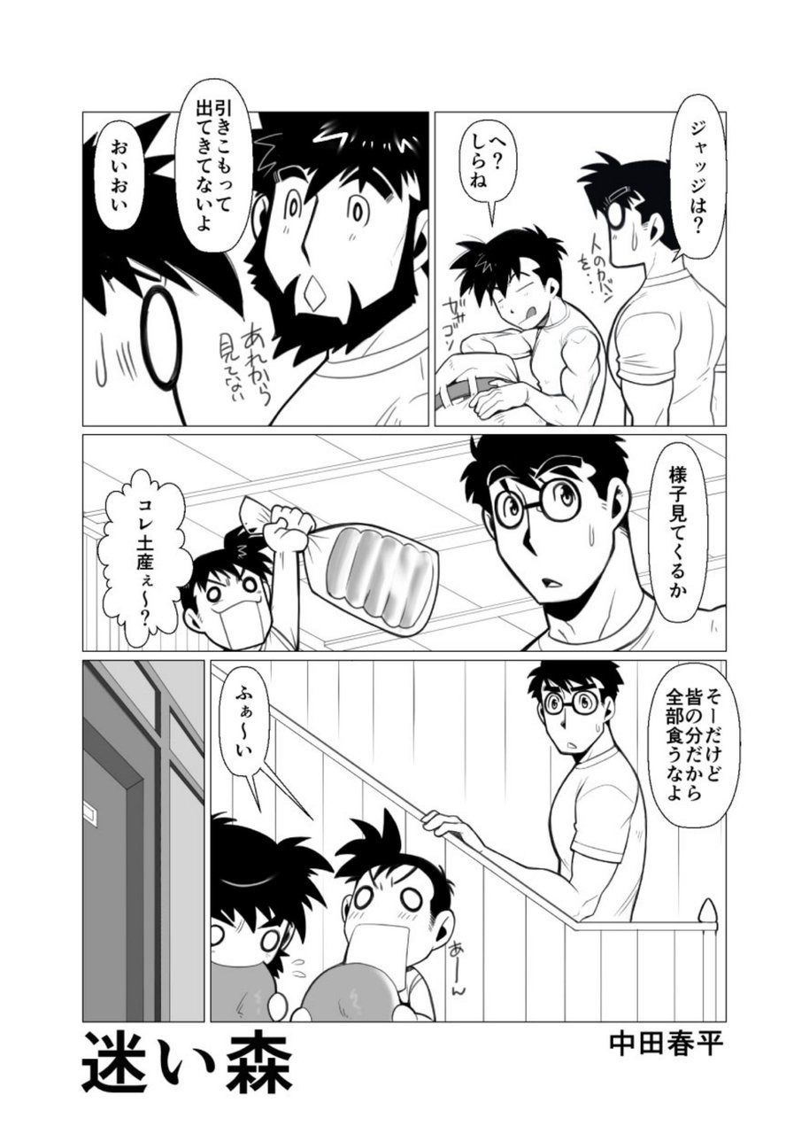 Mayoi Mori page 9 full