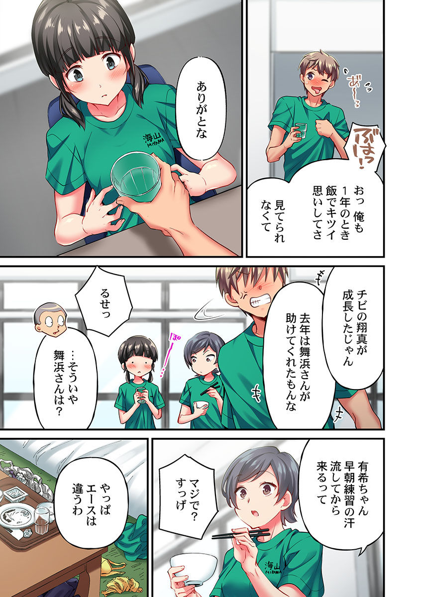 Maihama Yuki no Ikigao wa Bukatsu Komon no Ore shika Shiranai Ch. 16 page 5 full