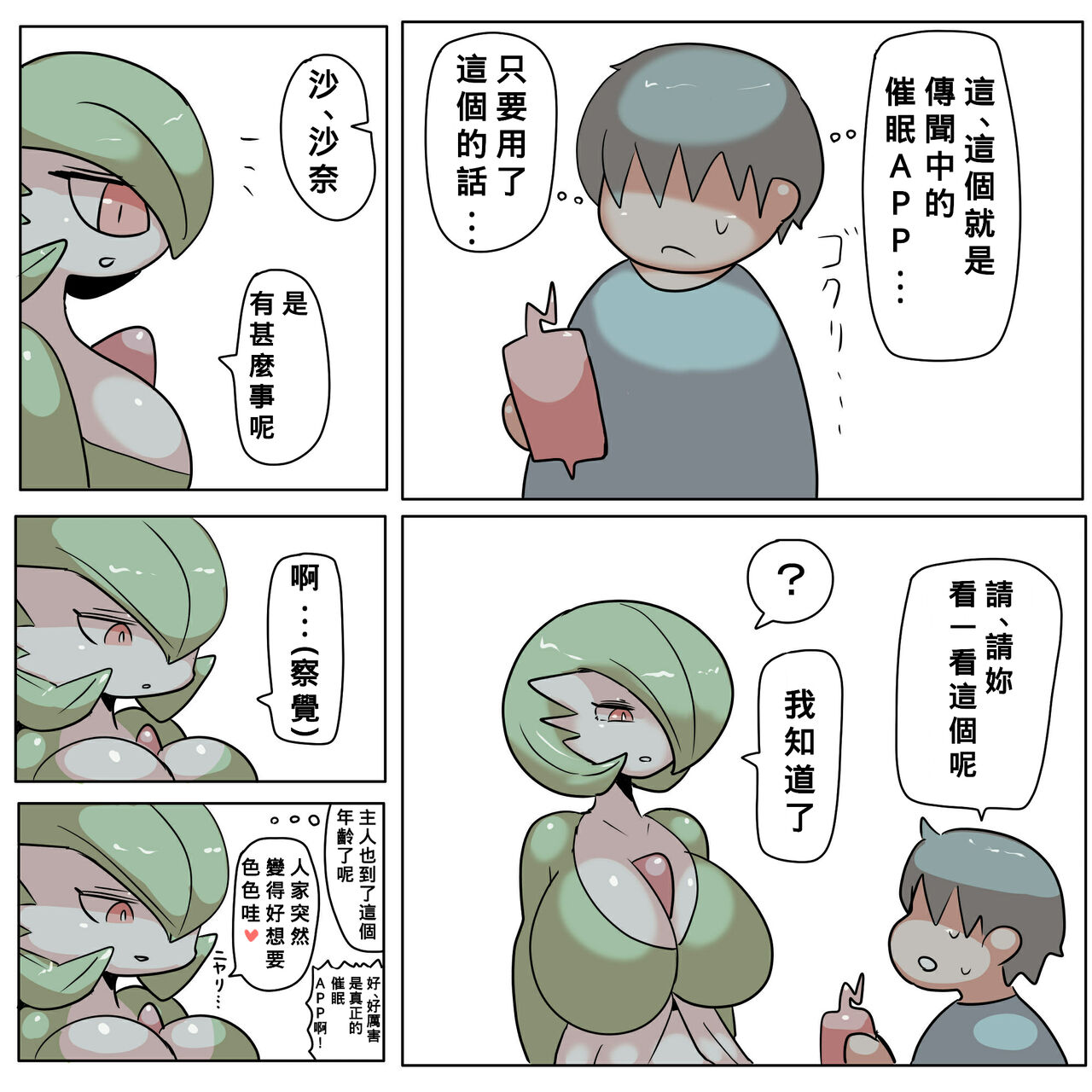 Saimin Appli to Sana page 1 full