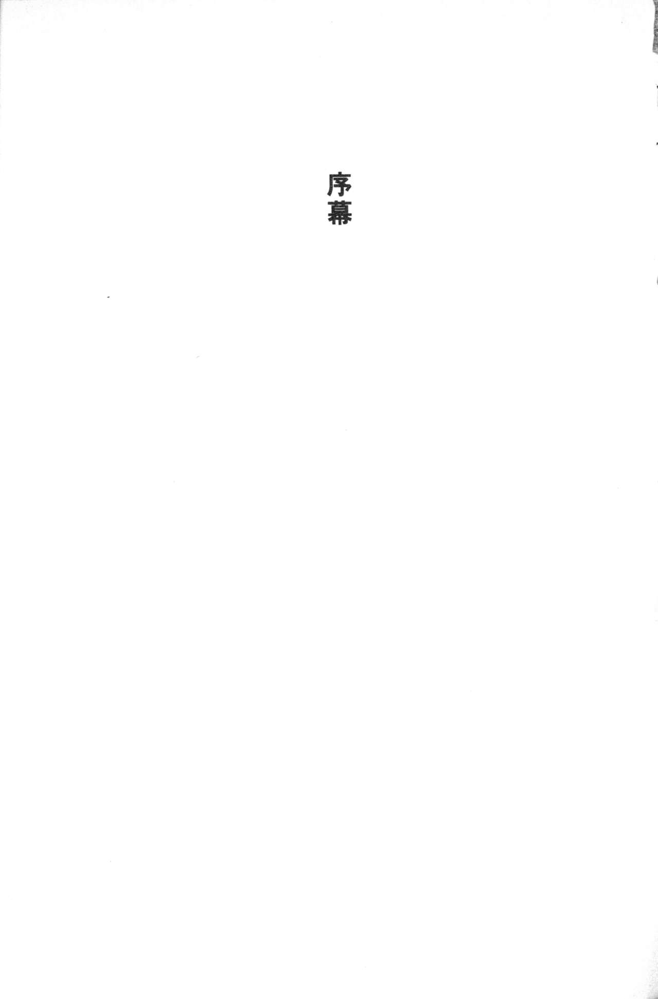 Se-eki Shunkan! Idou?! ~Enkaku Sousa Mahou de, Itsudemo Dokodemo Nakadashi!~ | 爆射在室男~使用遠隔操作魔法・無論何時何地都能體內射精!~ page 6 full