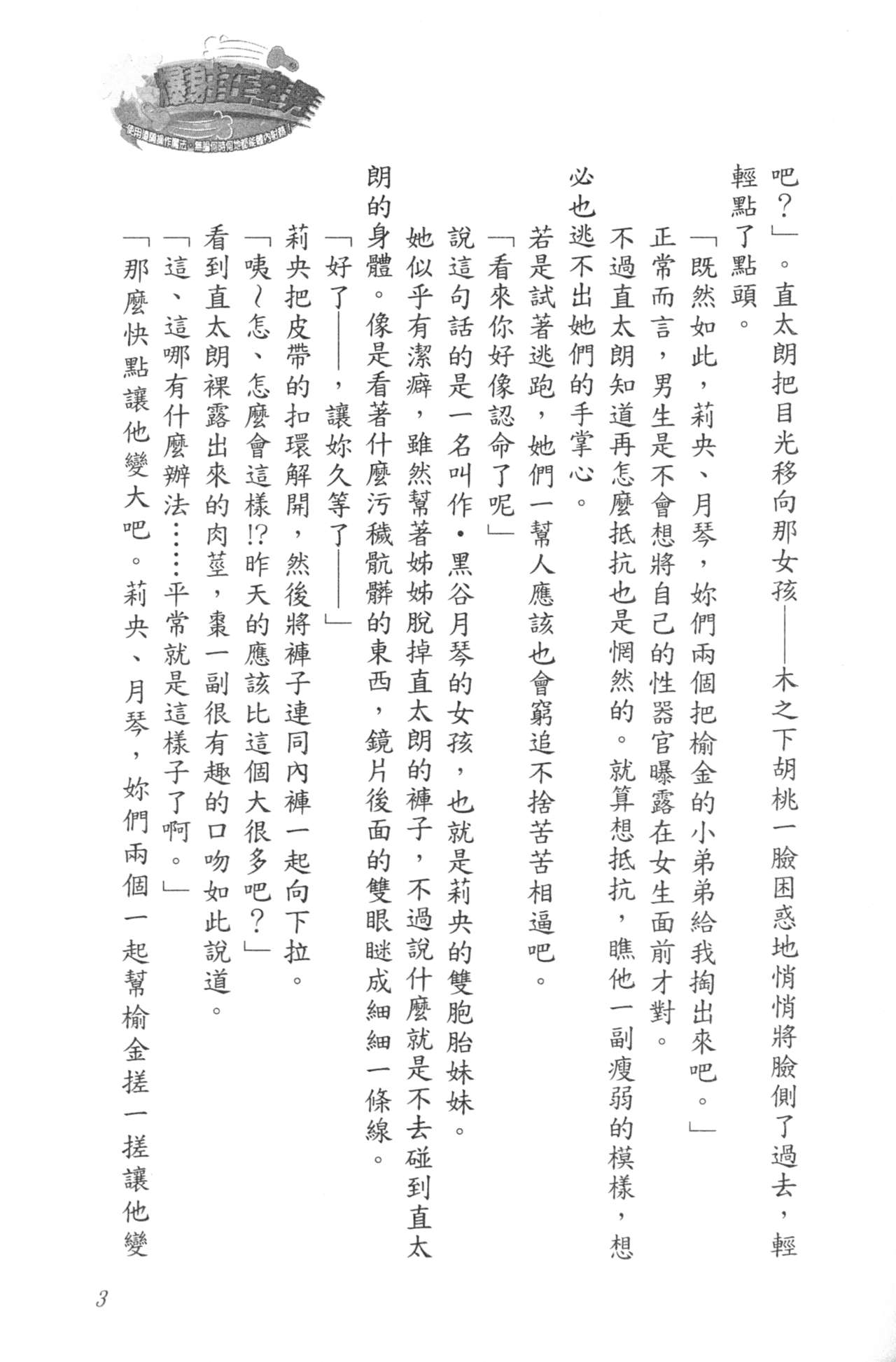 Se-eki Shunkan! Idou?! ~Enkaku Sousa Mahou de, Itsudemo Dokodemo Nakadashi!~ | 爆射在室男~使用遠隔操作魔法・無論何時何地都能體內射精!~ page 8 full