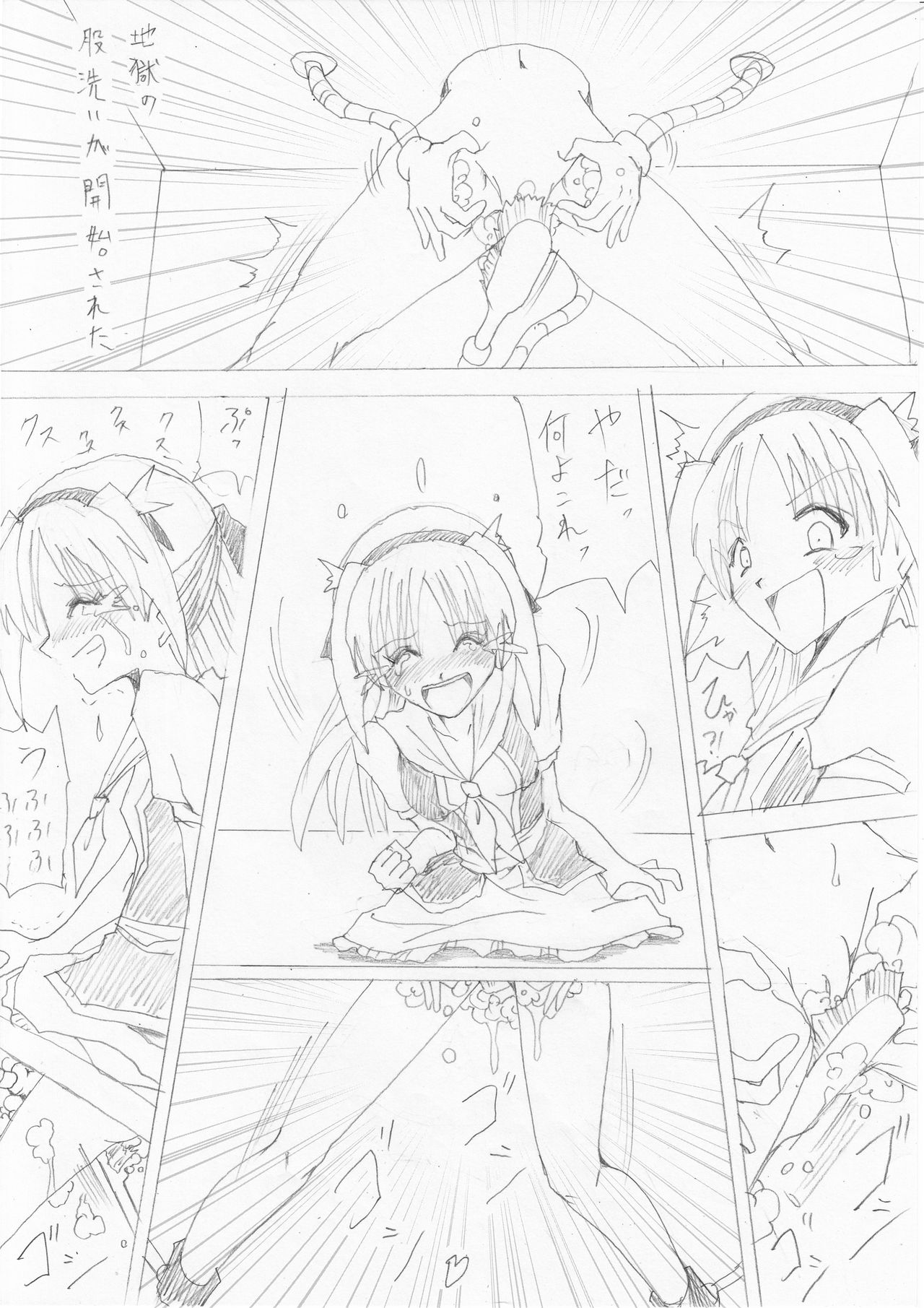 G3 Hizou File 05 page 3 full