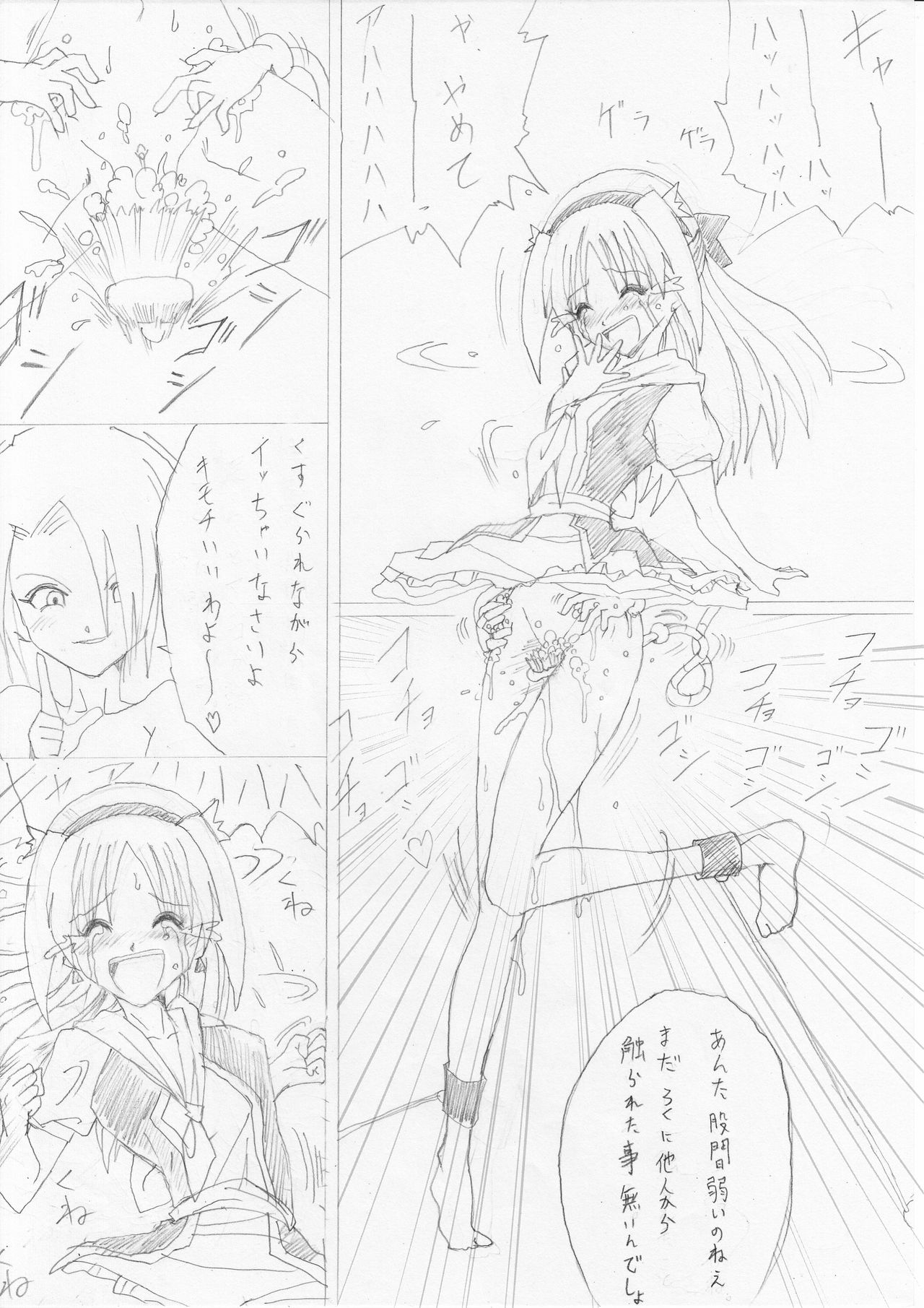 G3 Hizou File 05 page 5 full