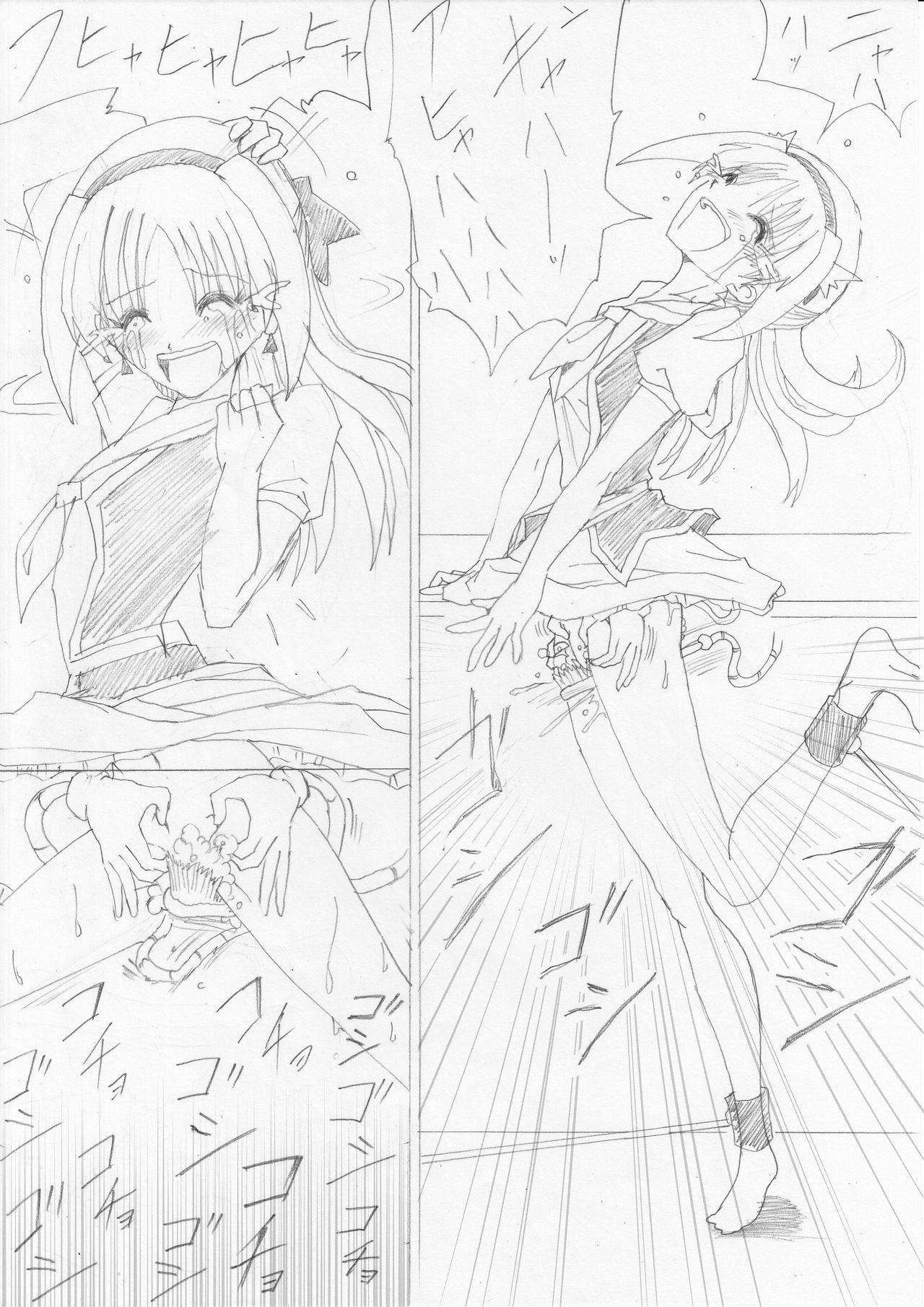 G3 Hizou File 05 page 6 full