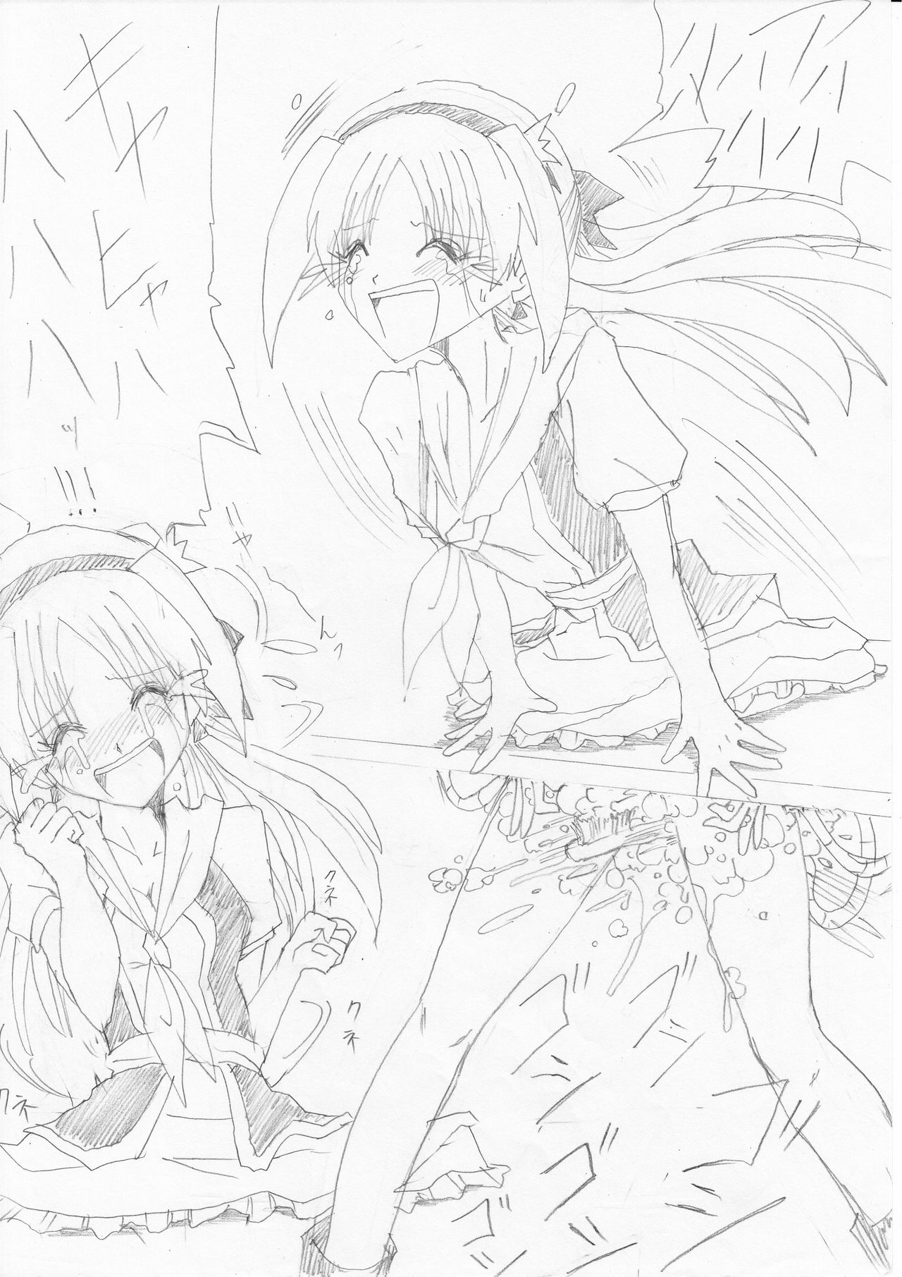 G3 Hizou File 05 page 7 full