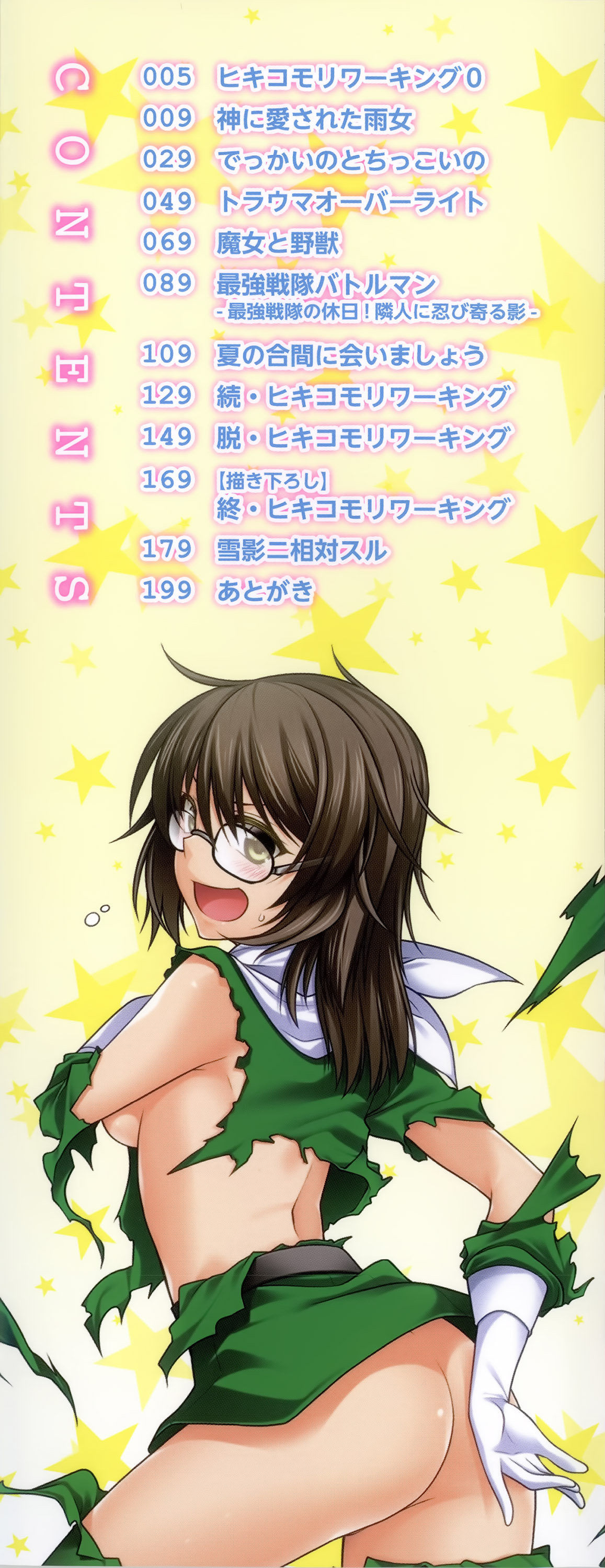 Yamato Nadeshiko Chichi Henge - Yamato Nadeshiko Breast Changes page 4 full