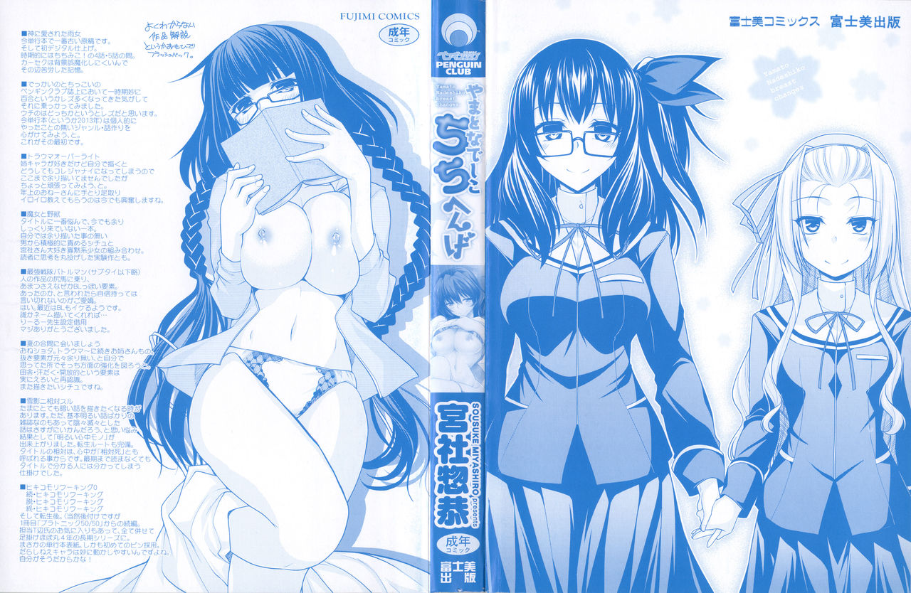 Yamato Nadeshiko Chichi Henge - Yamato Nadeshiko Breast Changes page 7 full