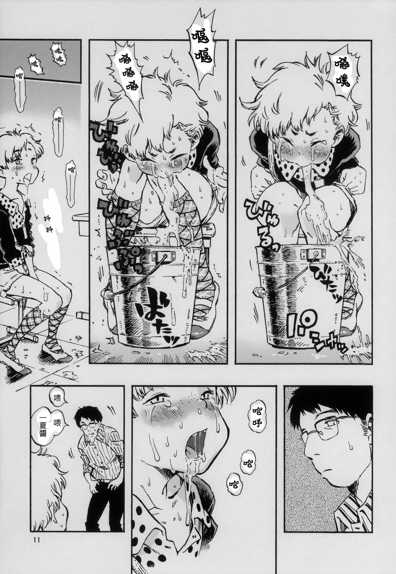 Outo Switch page 10 full