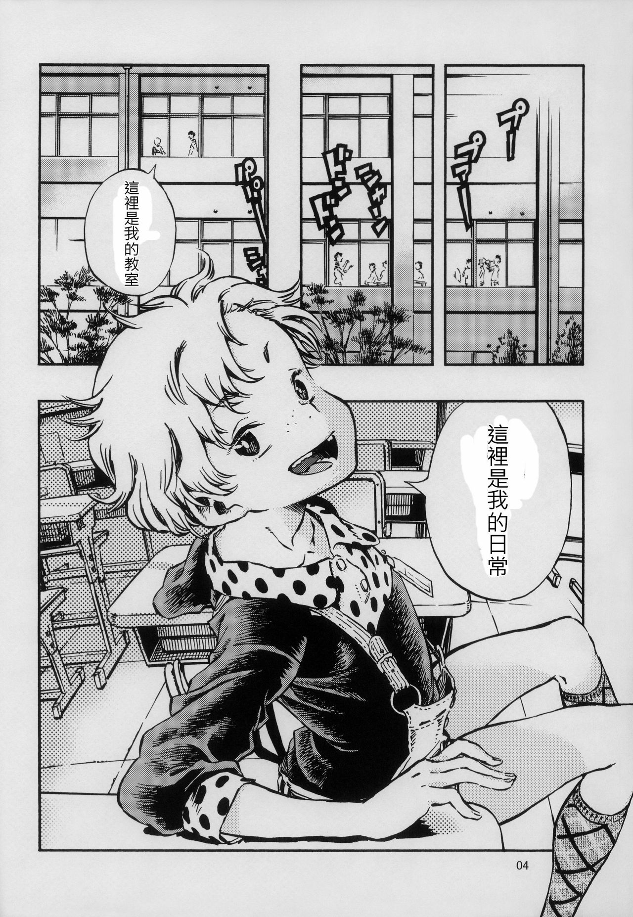 Outo Switch page 3 full