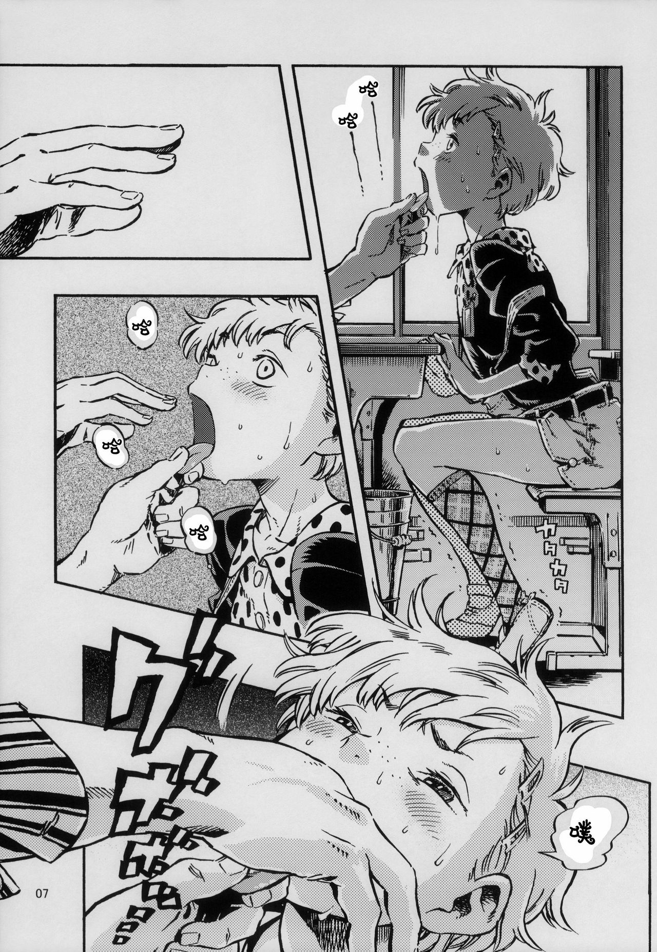 Outo Switch page 6 full