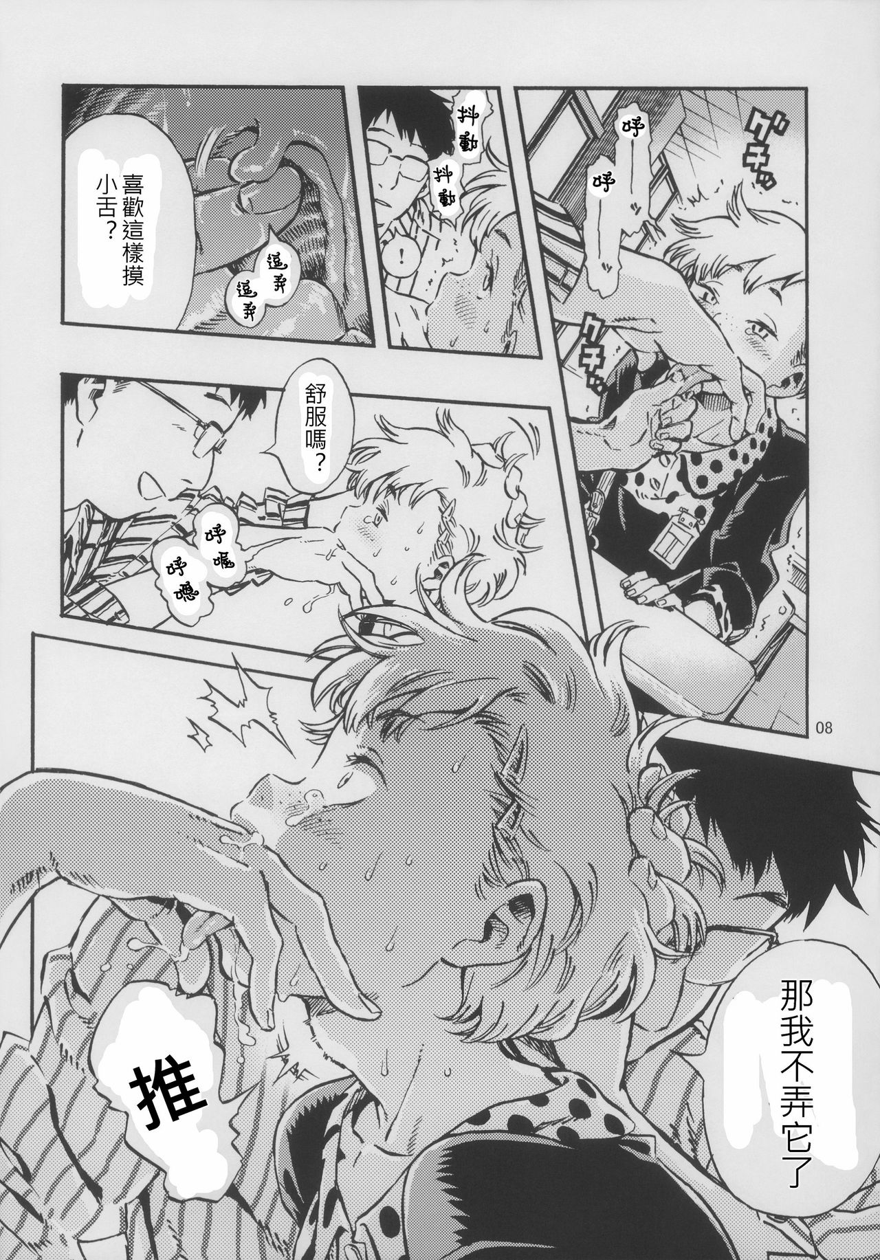 Outo Switch page 7 full