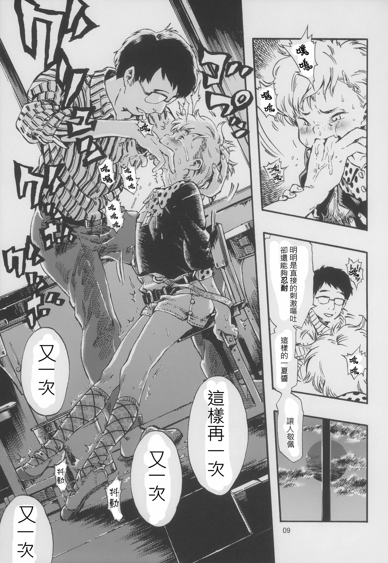 Outo Switch page 8 full