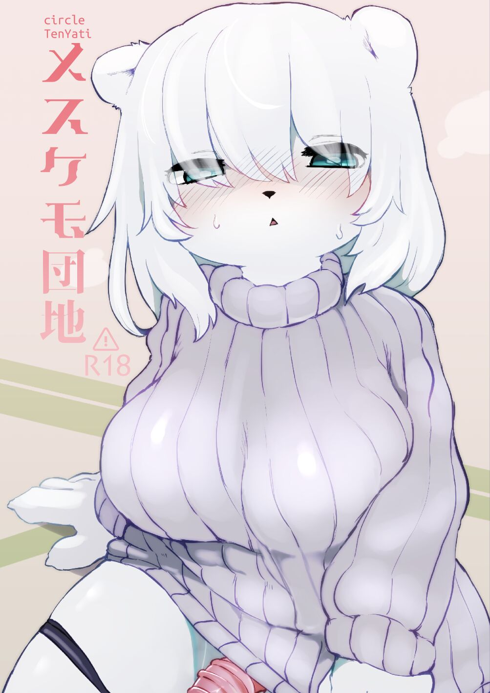 Mesukemo Apartment page 1 full