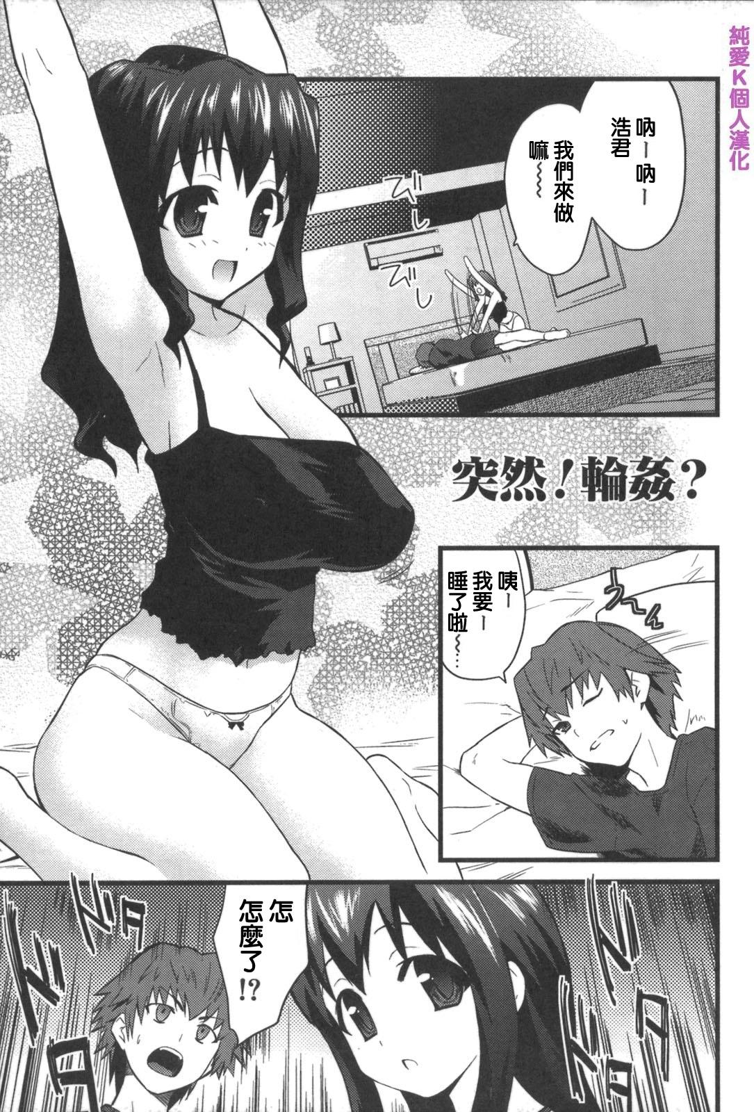 Totsuzen! Rinkan? page 1 full