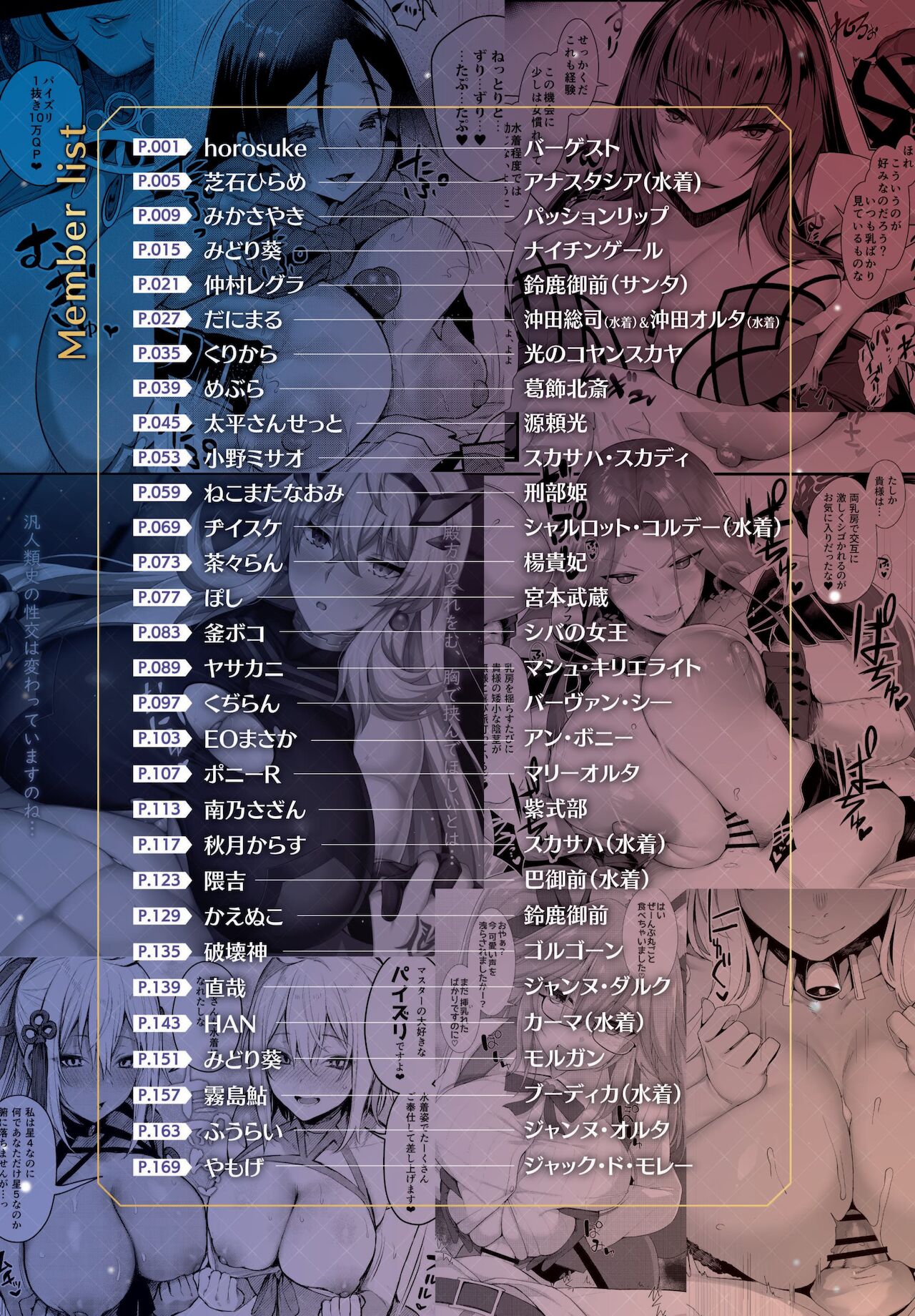 FGO Paizuri Goudou 2 ~Eirei Nyuukyou Ryouiki Zuridea le Fay~ page 2 full