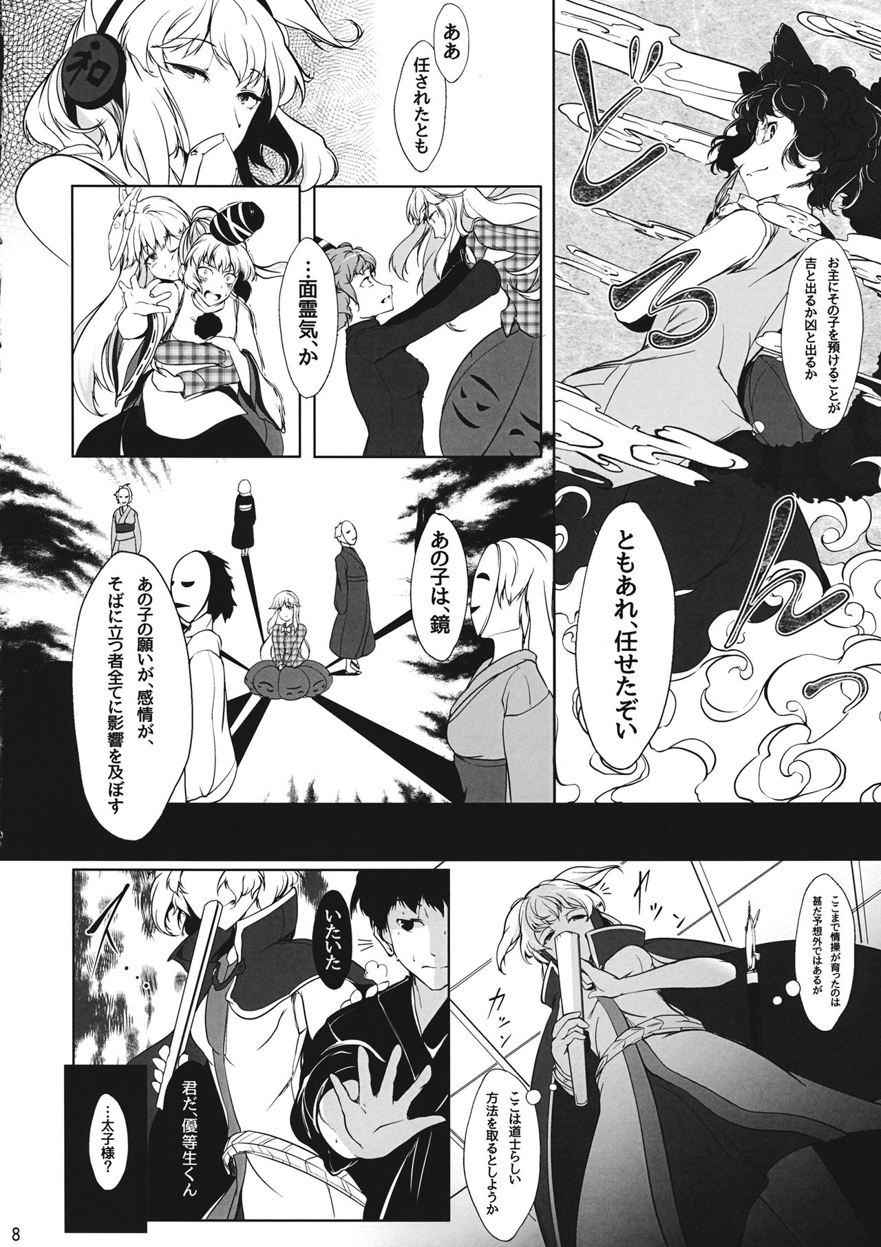 Onna Kokoro to Aki no Sora - Happiness depends upon ourselves. page 7 full