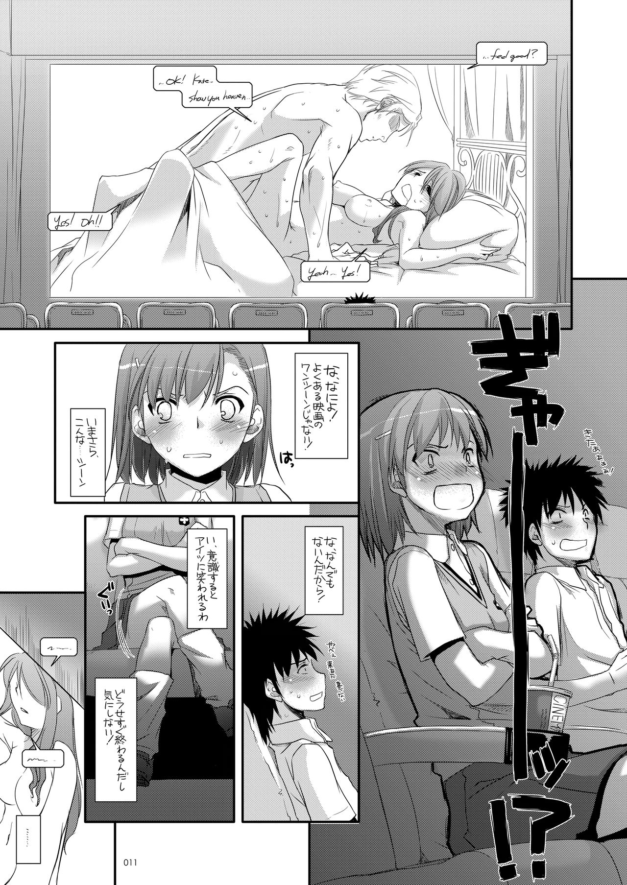 DL - Toaru Soushuuhen page 10 full