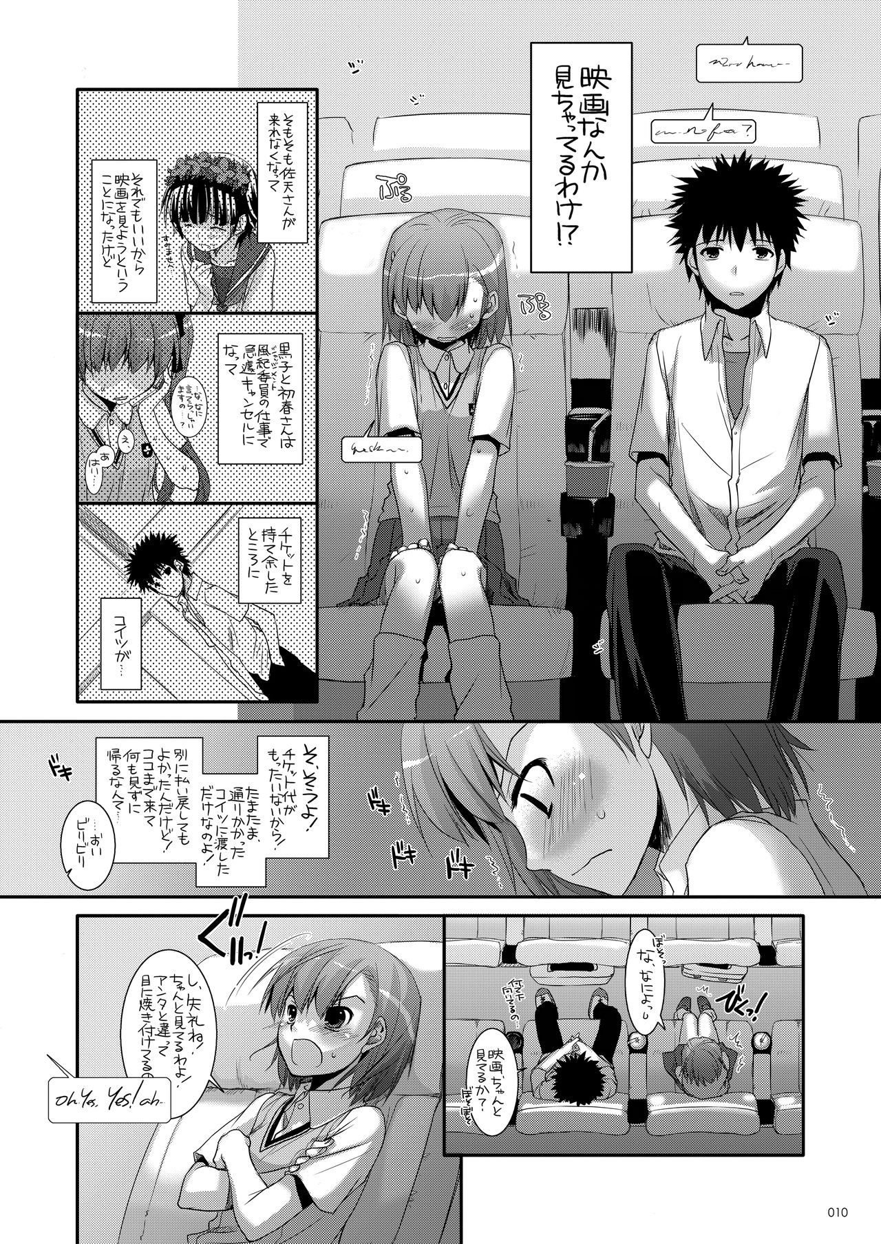 DL - Toaru Soushuuhen page 9 full