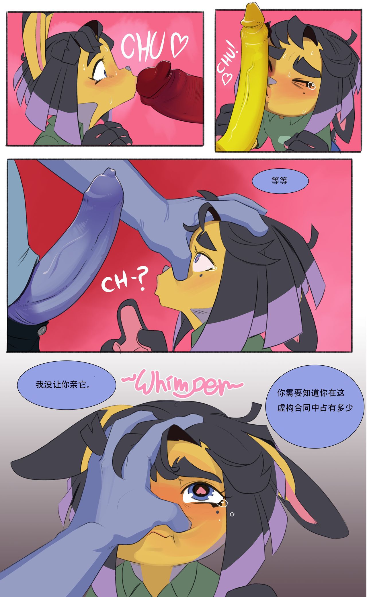 Gag Order（club wabbit）待执锤者个人翻译 page 4 full