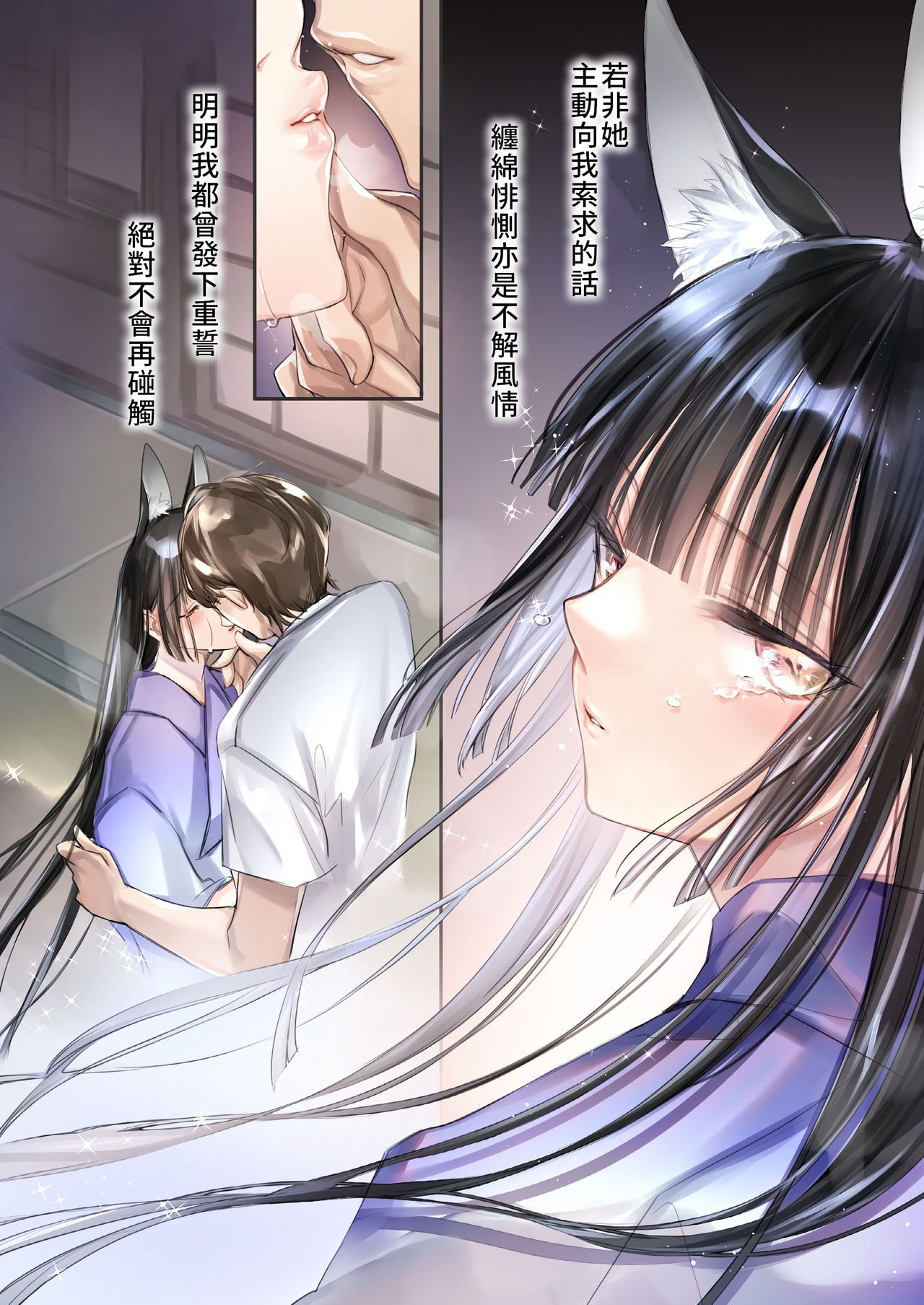 Irui Konintan Seiya page 6 full