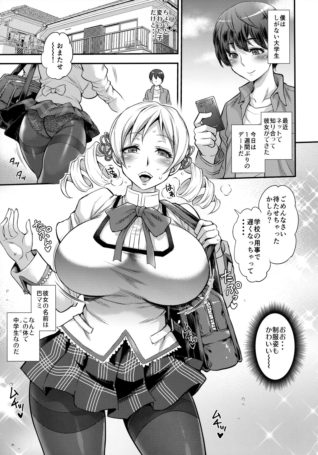 Futamami page 6 full