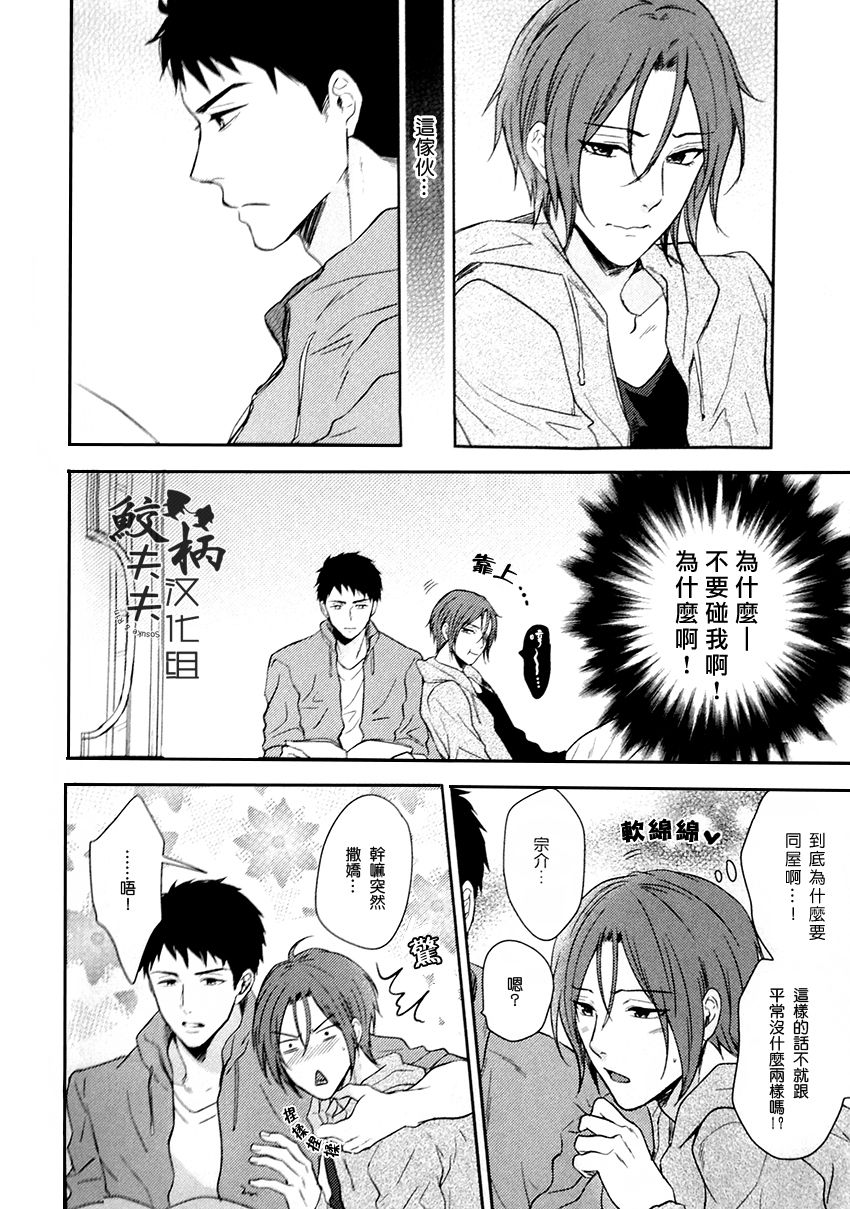 Tabete yo! My Darling page 2 full