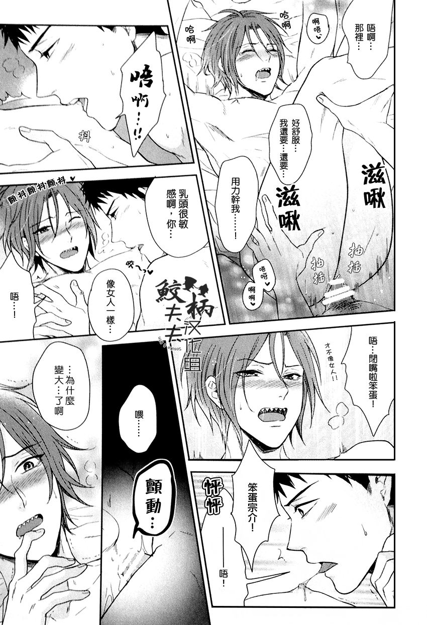 Tabete yo! My Darling page 5 full