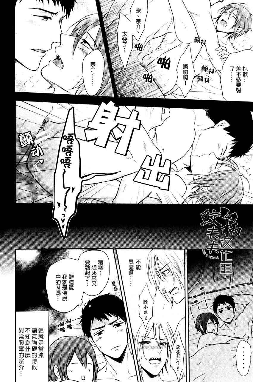 Tabete yo! My Darling page 6 full