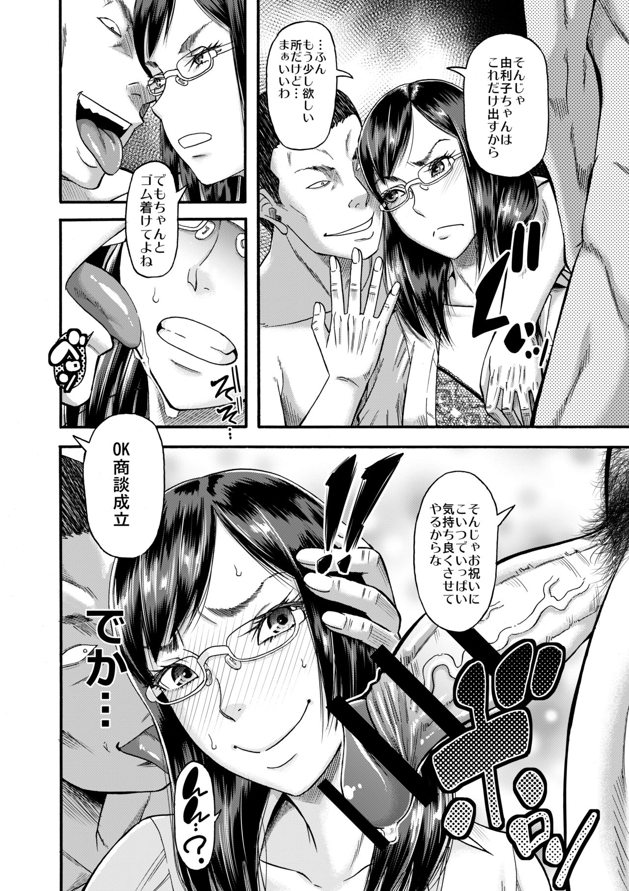 Slut Wonderland!! sisters page 5 full