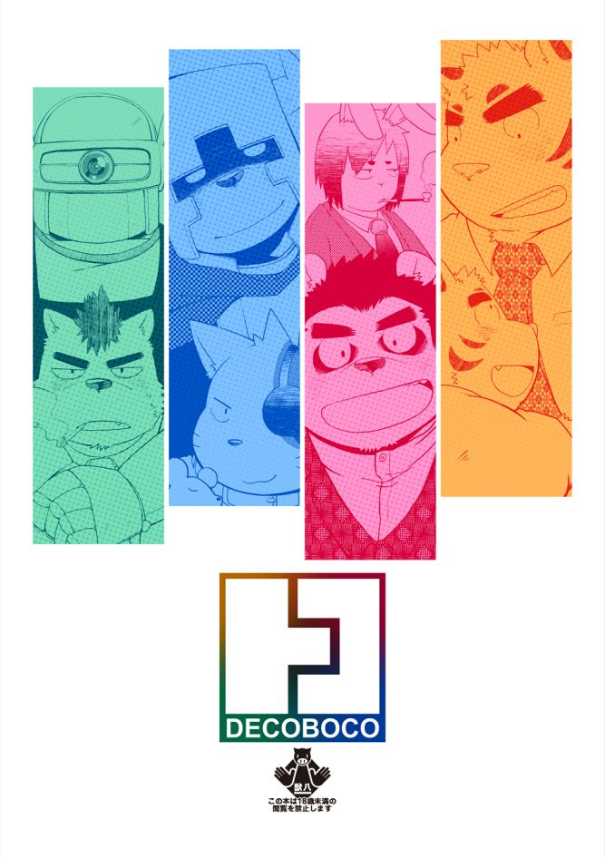 DECOBOCO page 1 full