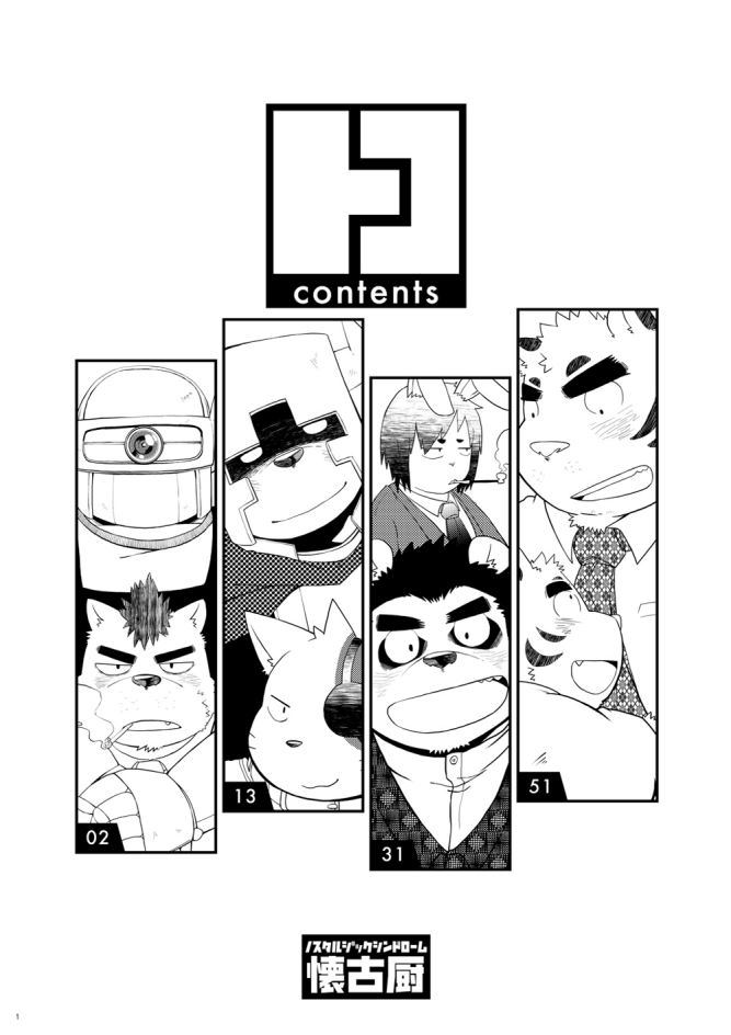 DECOBOCO page 2 full