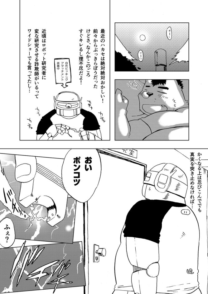 DECOBOCO page 6 full