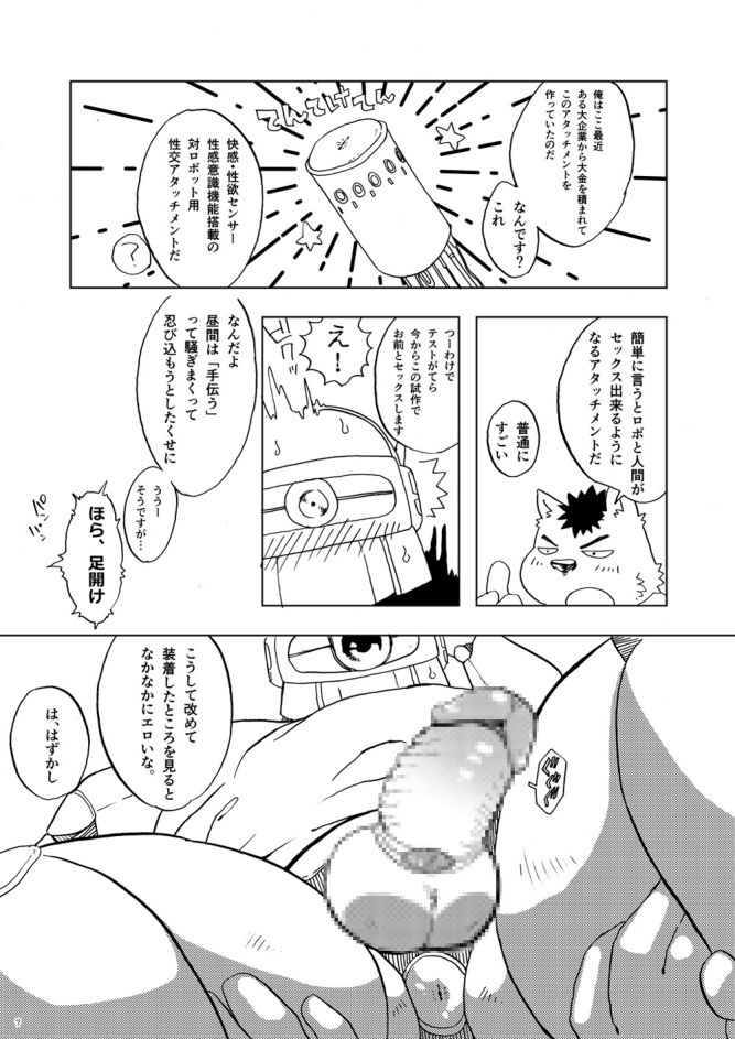 DECOBOCO page 8 full