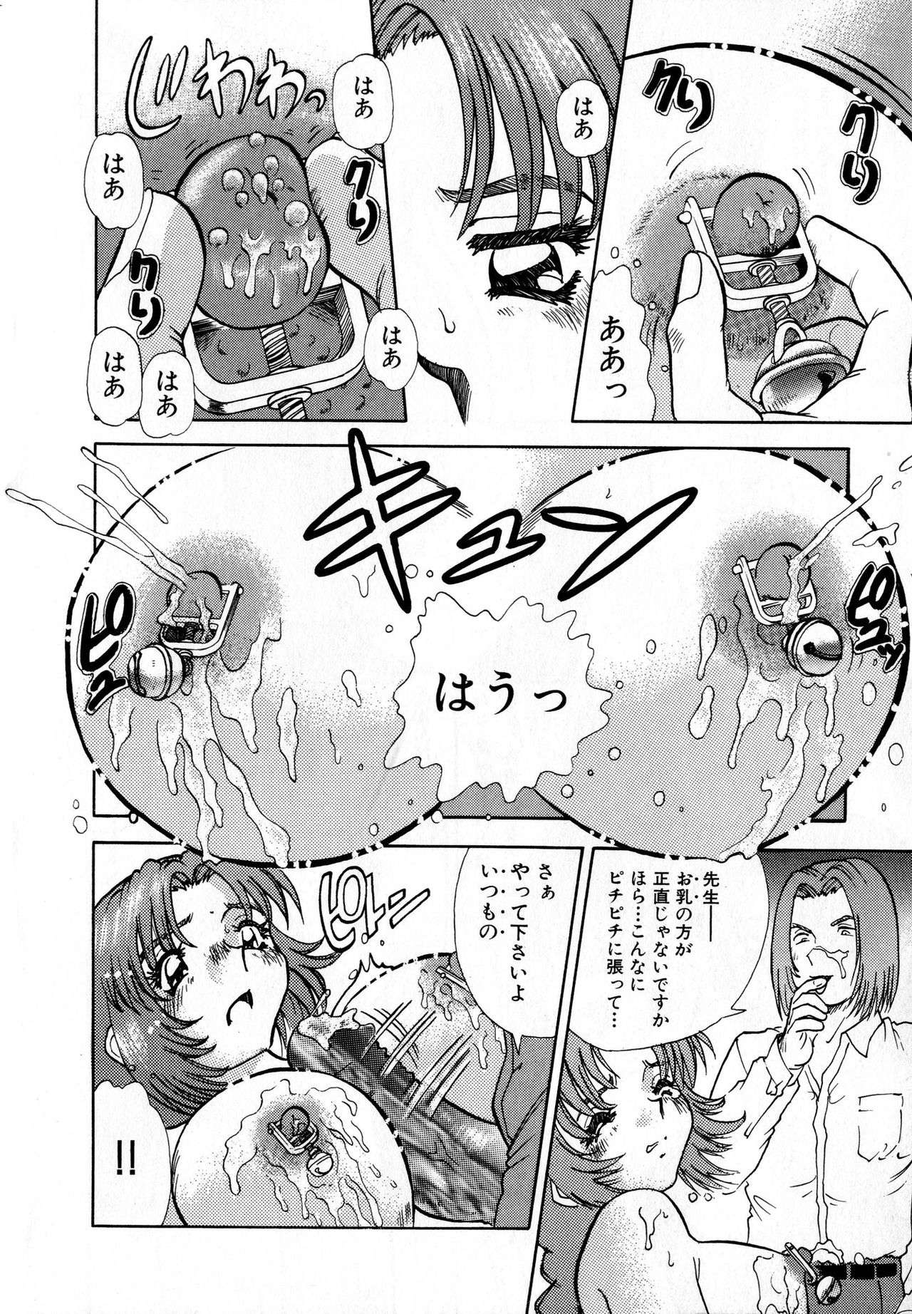 Chichi Milk page 10 full