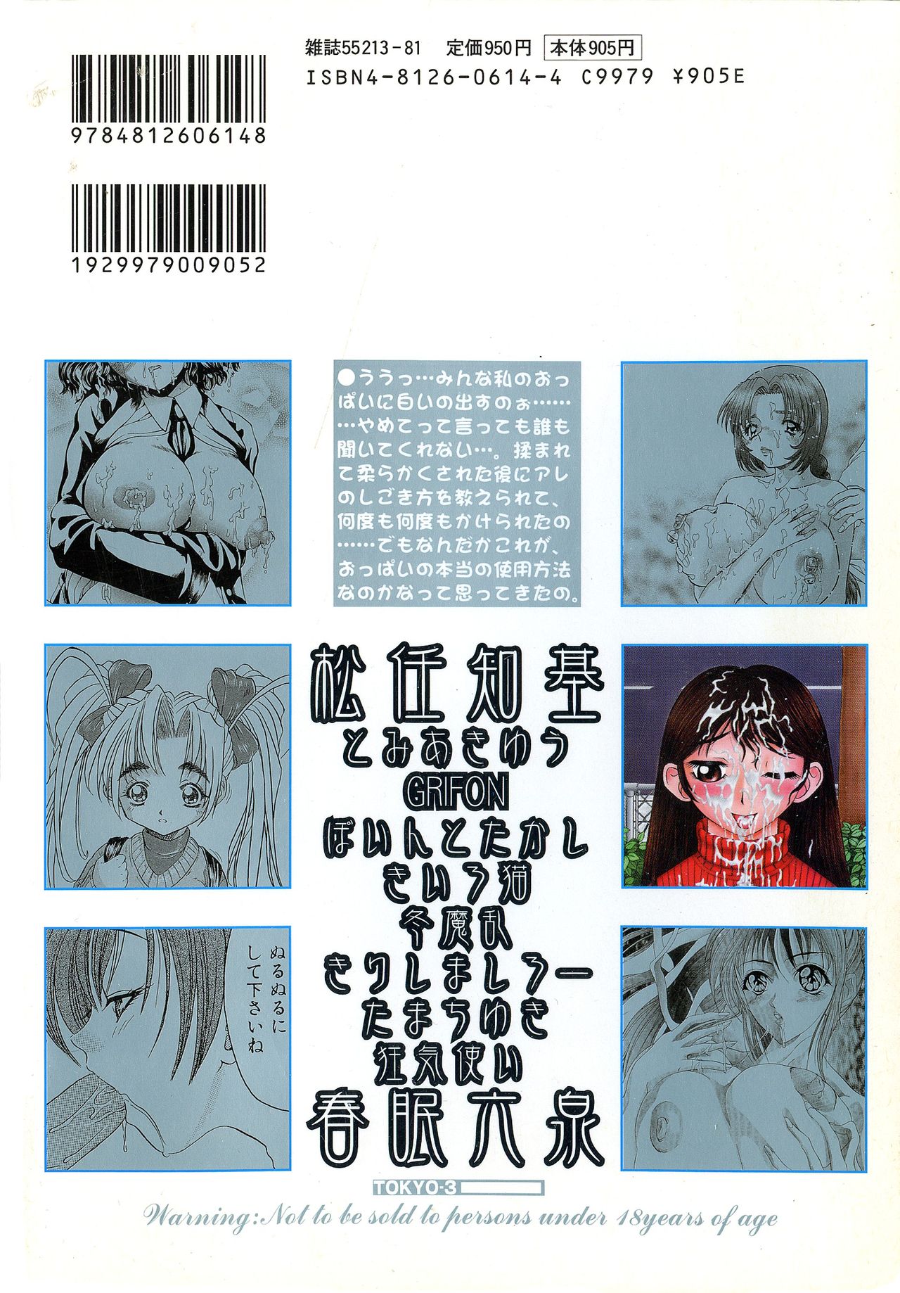 Chichi Milk page 2 full