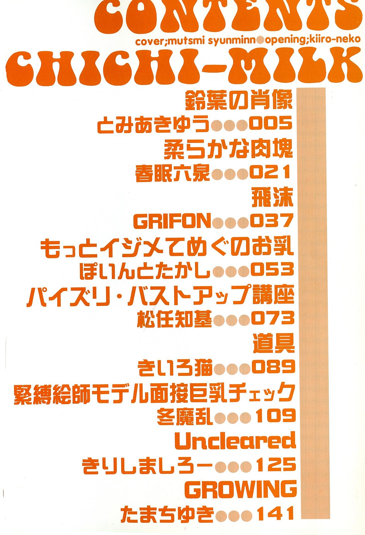 Chichi Milk page 4 full