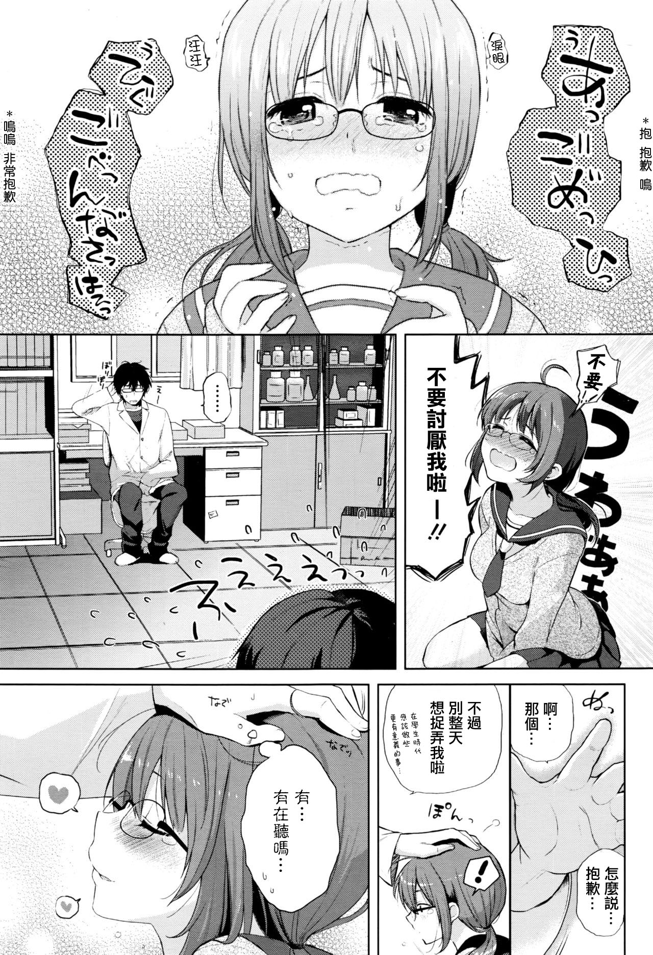 Neko no Shakusi mo Nekokaburi page 3 full
