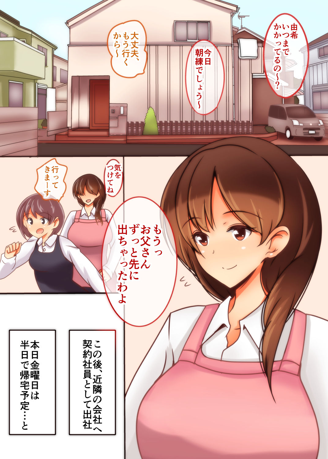 Ogata Yuri 34-sai Rape de Mezameru Mesu no Kao page 2 full