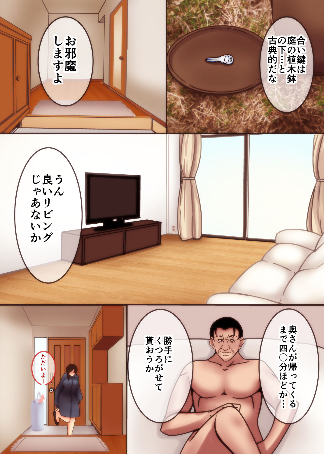 Ogata Yuri 34-sai Rape de Mezameru Mesu no Kao page 3 full