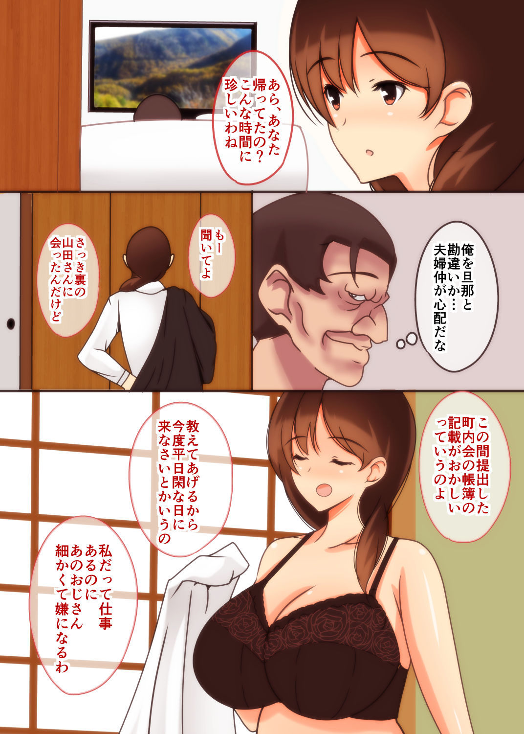 Ogata Yuri 34-sai Rape de Mezameru Mesu no Kao page 4 full