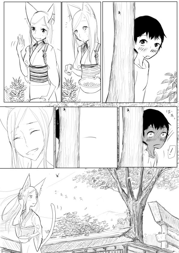 Oneshota Ero Manga page 3 full
