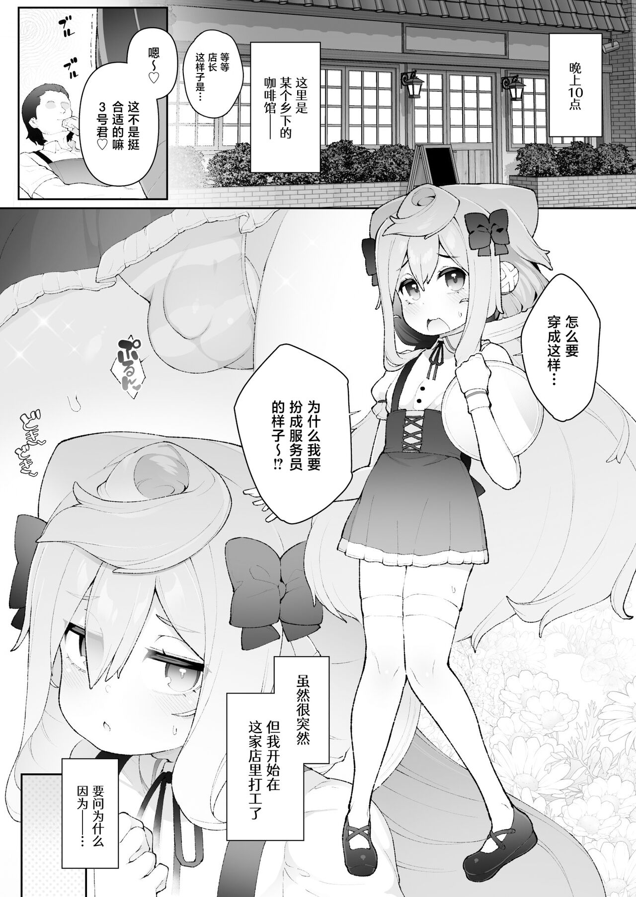 HakaDol 3-gou-kun Tokusei Himitsu no Ura Menu!! page 2 full