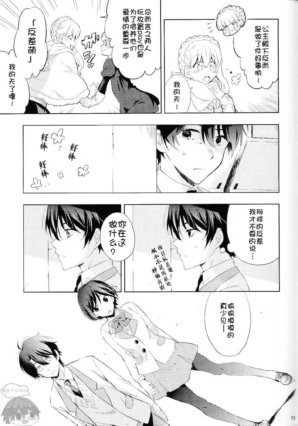 2mind architecture page 10 full