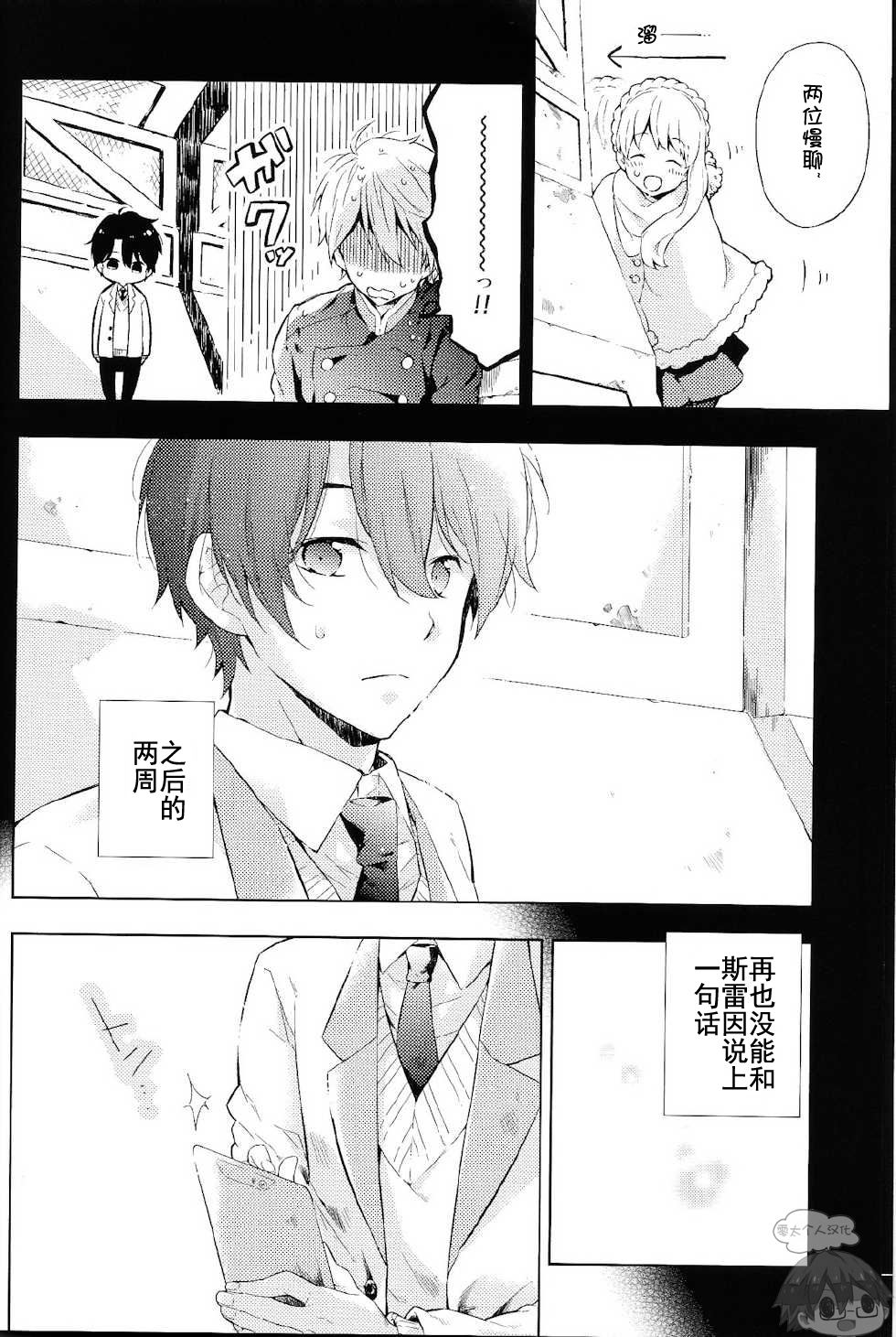 2mind architecture page 5 full