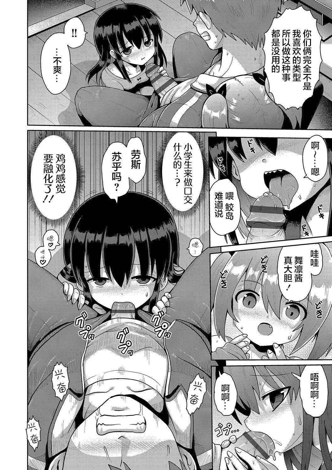 Kigasumeba Mesugaki | 那就做到你滿意吧雌小鬼 page 10 full