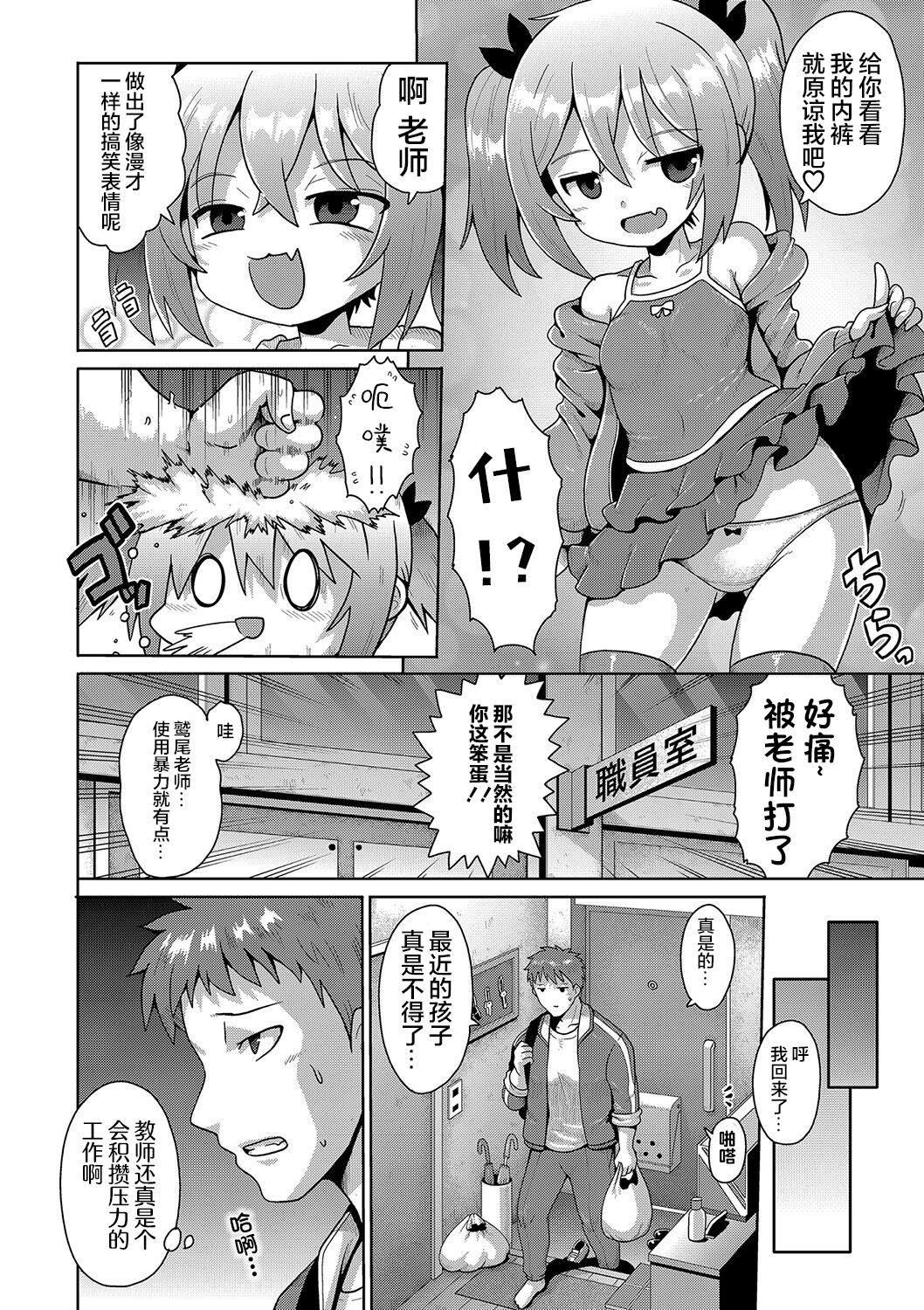 Kigasumeba Mesugaki | 那就做到你滿意吧雌小鬼 page 4 full