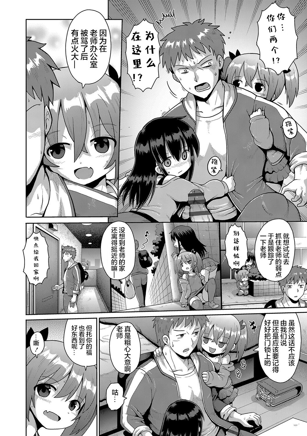 Kigasumeba Mesugaki | 那就做到你滿意吧雌小鬼 page 6 full