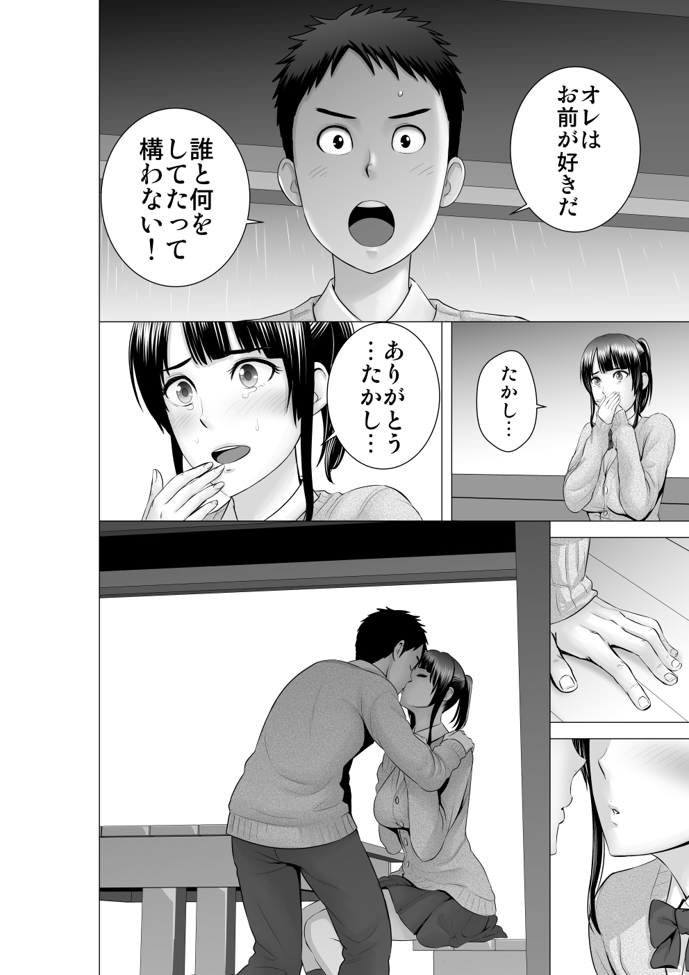 Closet 2 ~Kanojo no Ketsumatsu~ page 4 full