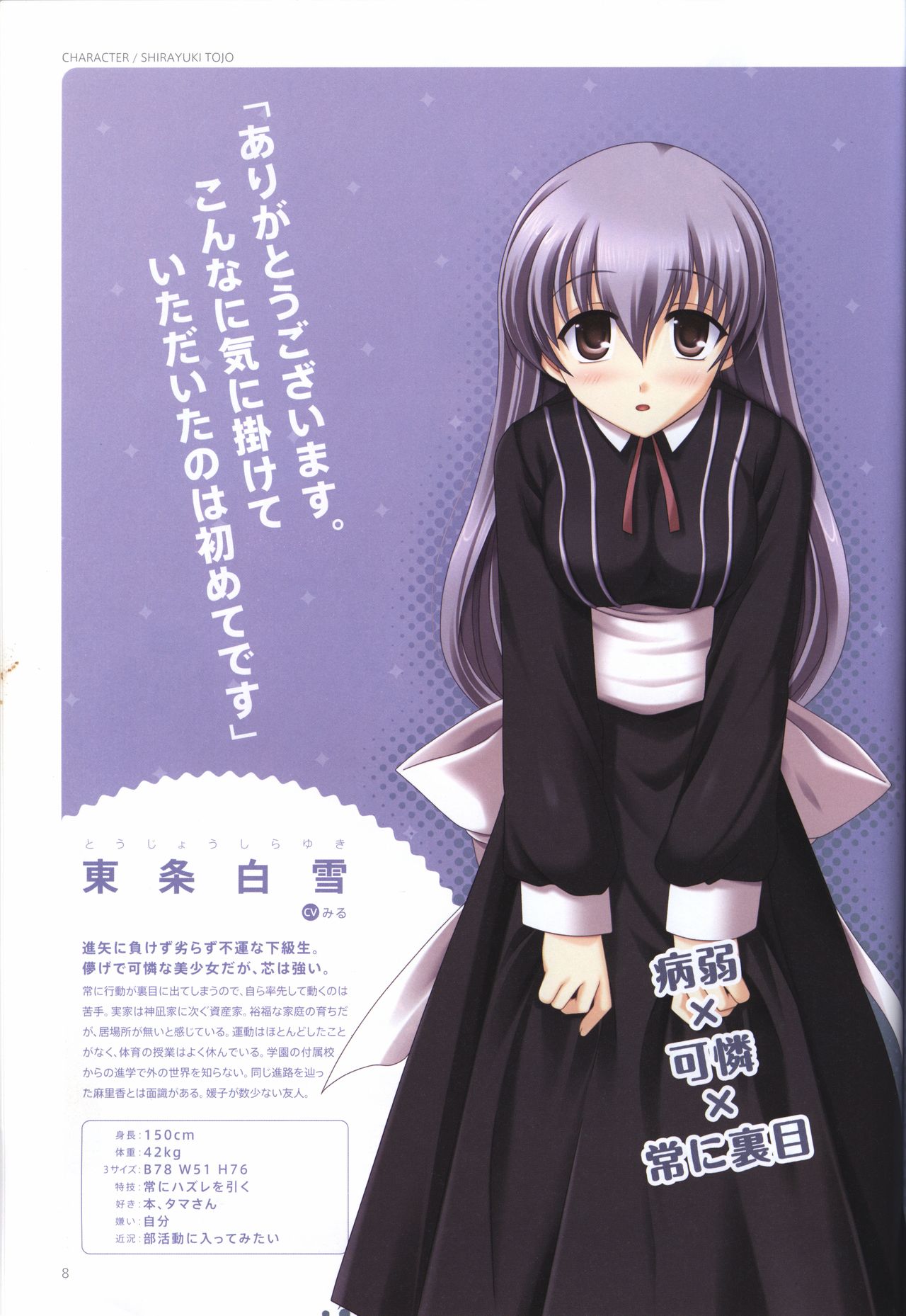 Concerto Note Visual Guide Book page 10 full