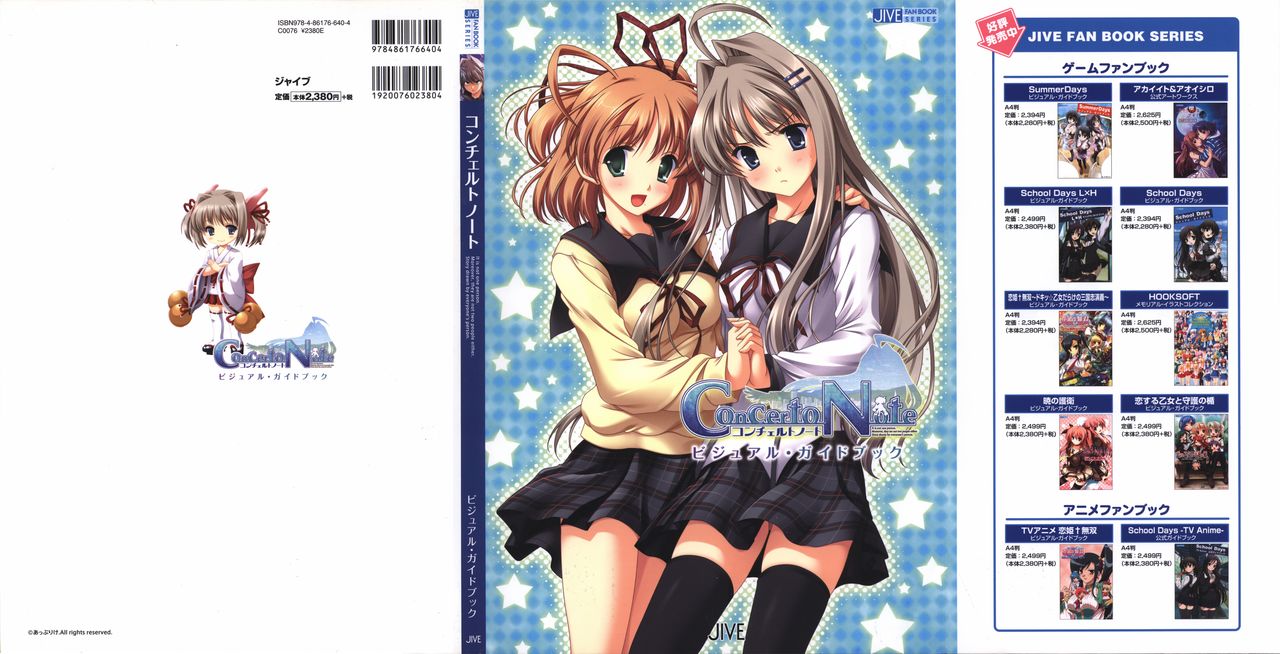 Concerto Note Visual Guide Book page 2 full